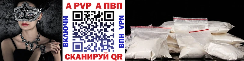 A PVP крисы CK  Купить где  Нововоронеж 