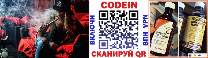 Купить где  Нововоронеж  Codein напиток Lean (лин) 