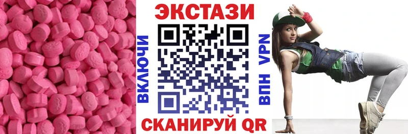 Ecstasy ешки  Купить  Нововоронеж 
