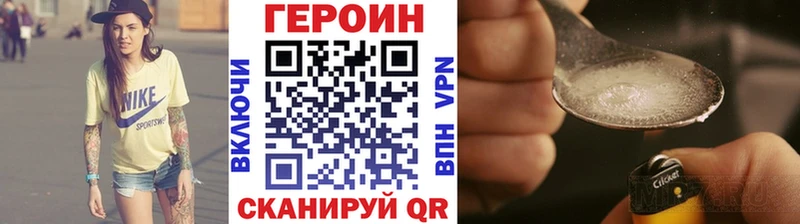 Героин афганец  Купить закладки  Нововоронеж 