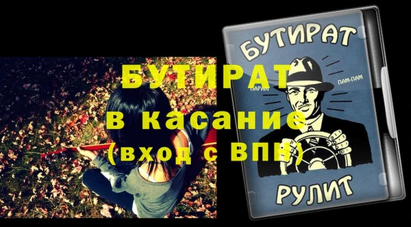 бутират Елизово