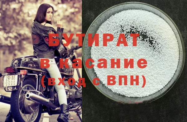 бутират Елизово