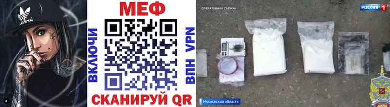 Мефедрон VHQ  Купить где  Нововоронеж 
