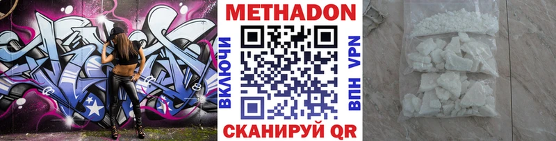 Метадон мёд  Купить  Нововоронеж 