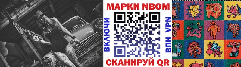 Купить закладки  Нововоронеж  Марки NBOMe 1,5мг 